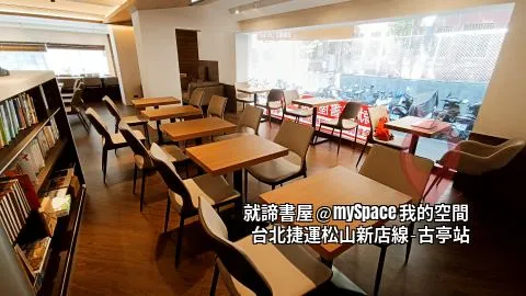雙人木桌區：45 x 60木桌 x 11、會議椅 x 22