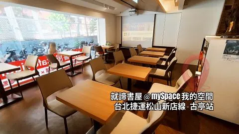 雙人木桌區：45 x 60木桌 x 11、會議椅 x 22