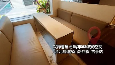 窗邊沙發區：單人沙發 x 4