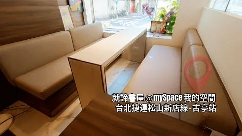 窗邊沙發區：單人沙發 x 4