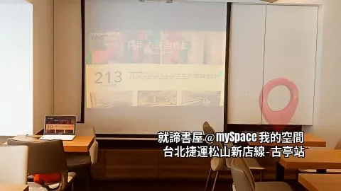 後排看投影幕實際感受(未關燈未關窗)