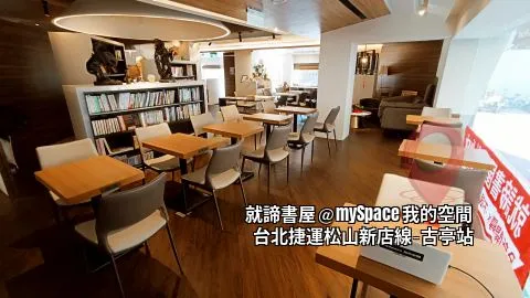 雙人木桌區：45 x 60木桌 x 11、會議椅 x 22