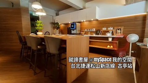 長桌區：220 x 10cm長桌 x 1、會議椅 x 8