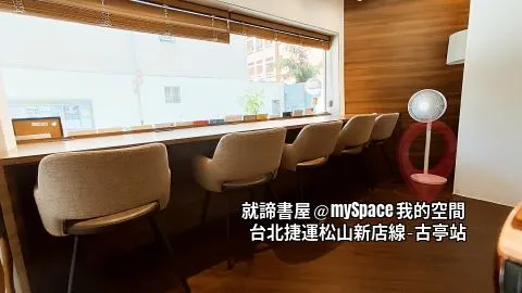 窗邊座位區：會議椅 x 5