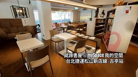 雙人木桌區：45 x 60木桌 x 11、會議椅 x 22