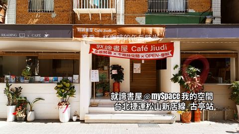 就諦書屋