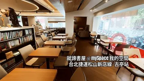 雙人木桌區：45 x 60木桌 x 11、會議椅 x 22