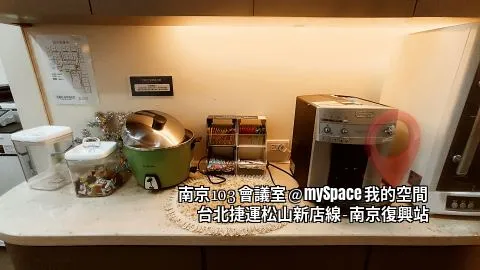 南京103會議室