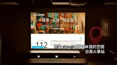 民生167A