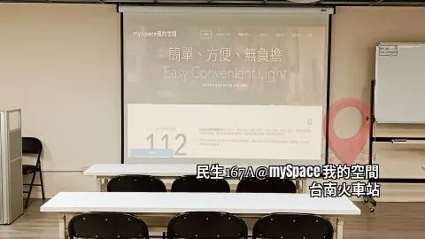 民生167A