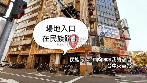 民族23B