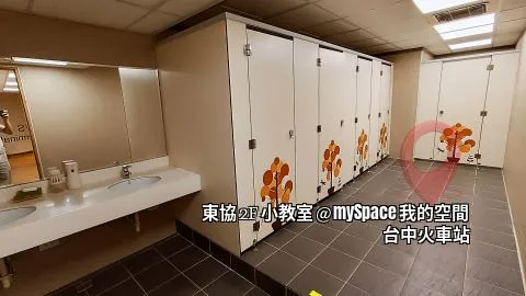東協2F小教室