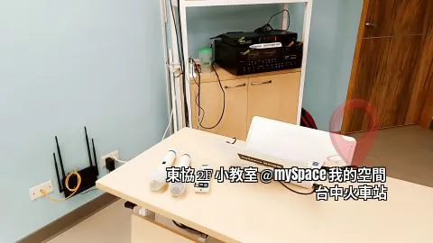 東協2F小教室