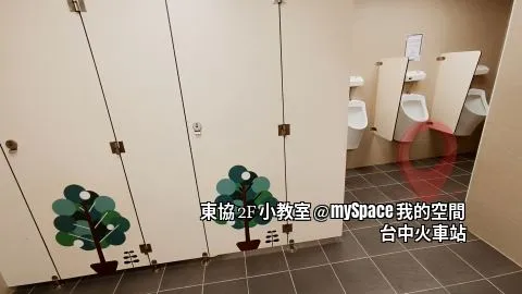 東協2F小教室