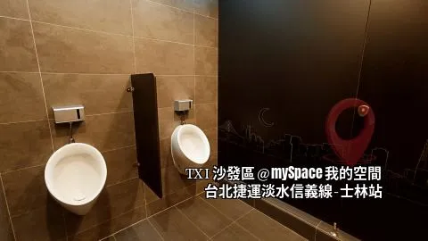 TXI沙發區