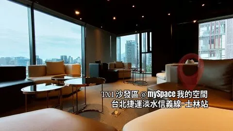 TXI沙發區