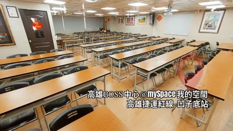 高雄BOSS中心