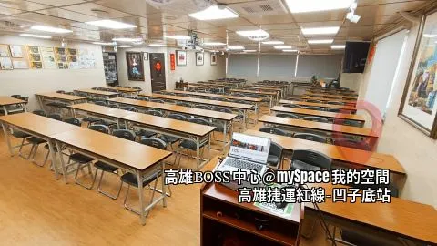 高雄BOSS中心