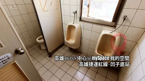 男用廁所