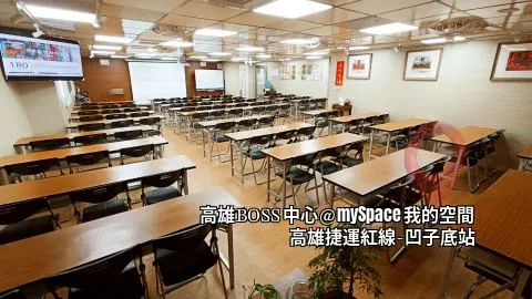高雄BOSS中心
