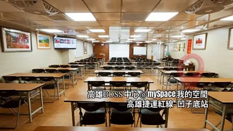 高雄BOSS中心