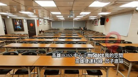 高雄BOSS中心