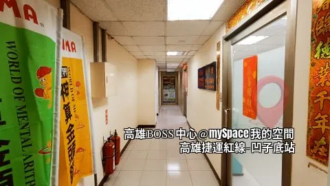 高雄BOSS中心