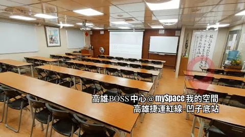 高雄BOSS中心