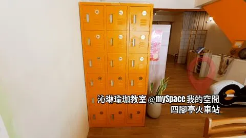 沁琳瑜珈教室