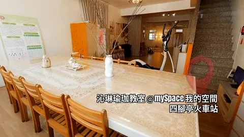 沁琳瑜珈教室