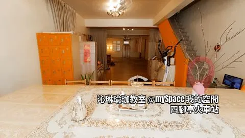 沁琳瑜珈教室