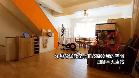 沁琳瑜珈教室