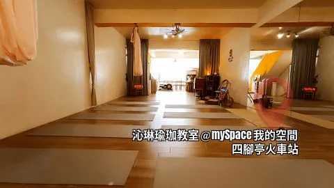 沁琳瑜珈教室