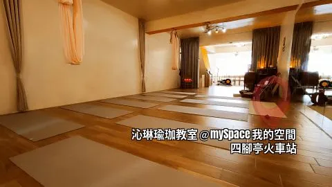 沁琳瑜珈教室