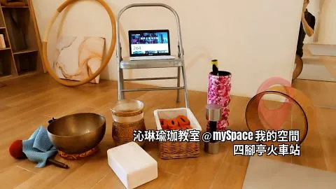 沁琳瑜珈教室