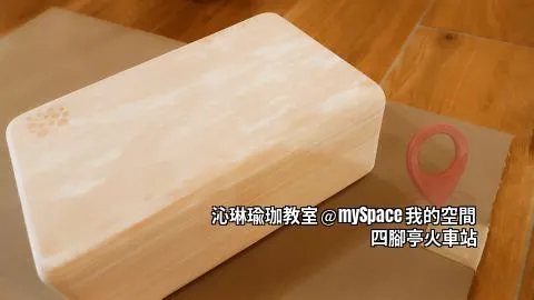 沁琳瑜珈教室