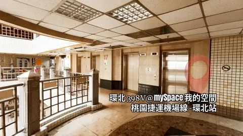環北398V