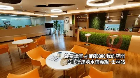 能量講堂
