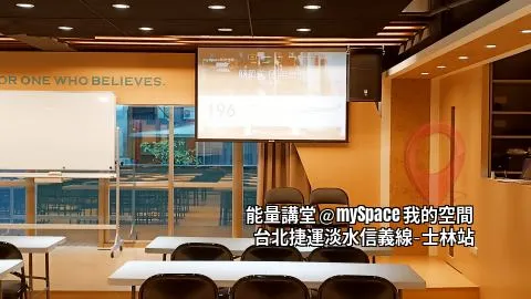 能量講堂