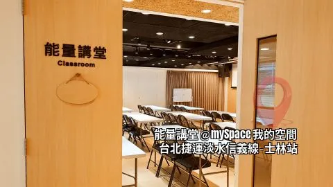 能量講堂