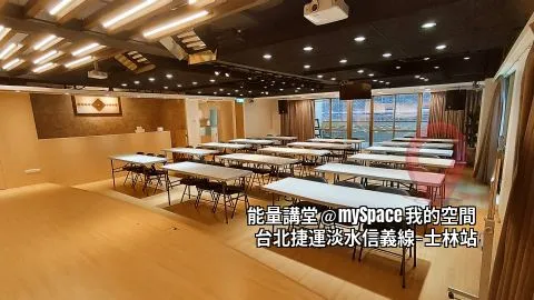 能量講堂