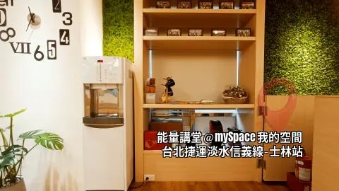 能量講堂