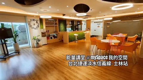 能量講堂