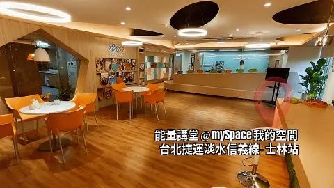 能量講堂