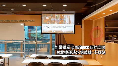 能量講堂