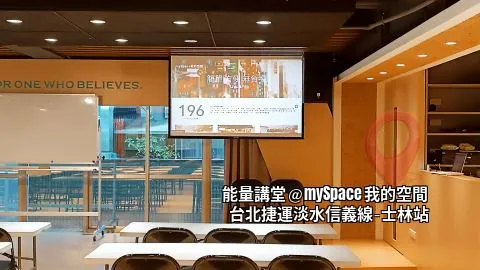 能量講堂