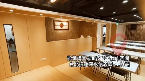 能量講堂