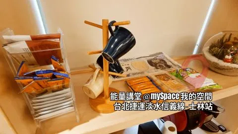 能量講堂