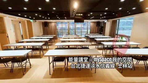 能量講堂