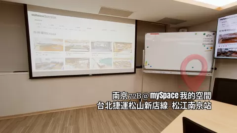 投影幕&移動式白板